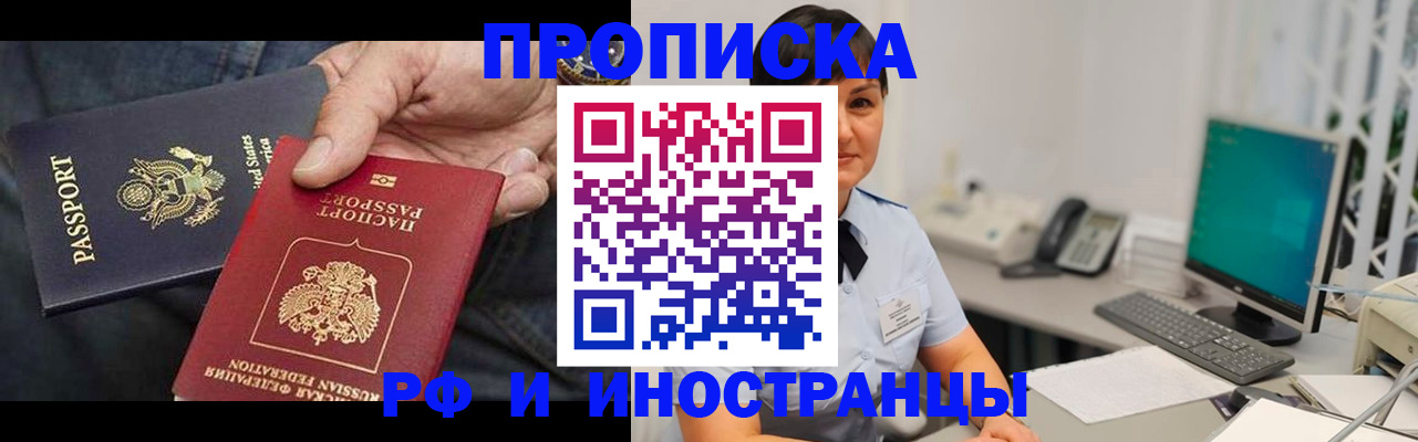 временная регистрация адрес в Закаменске